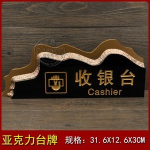 浮雕收銀臺(tái)