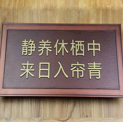 【河南廠家直營定制鋁板銅板浮雕仿紅古銅浮雕標識牌指示牌壁畫屏風牌匾浮雕圖片】河南廠家直營定制鋁板銅板浮雕仿紅古銅浮雕標識牌指示牌壁畫屏風牌匾浮雕