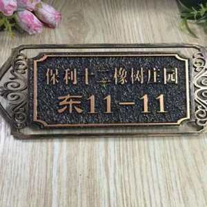 【浮雕標(biāo)識(shí)牌定做價(jià)格】最新浮雕標(biāo)識(shí)牌定做