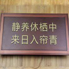 【河南廠家直營(yíng)定制鋁板銅板浮雕仿紅古銅浮雕標(biāo)識(shí)牌指示牌壁畫屏風(fēng)牌匾浮雕圖片】河南廠家直營(yíng)定制鋁板銅板浮雕仿紅古銅浮雕標(biāo)識(shí)牌指示牌壁畫屏風(fēng)牌匾浮雕