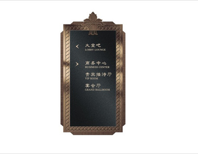 高端大氣的浮雕式標牌如何制成_西安榮智導向標識|西安導視設計|西安標識設計|西安標牌設計|西安標識設計制作|西安導視設計制作|西安標識牌設計制作