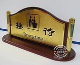 總服務臺 有機浮雕標識牌 酒店賓館前臺接待展示牌 高檔標牌