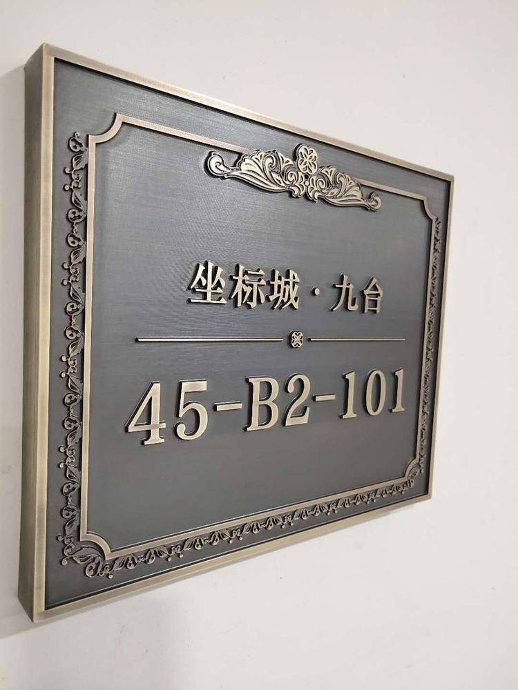 圣藝龍誠招全國標識項目加盟合作 黃銅做舊浮雕 銅地雕 銅地磚 銅井蓋設計加工 仿古銅標識牌加工制作