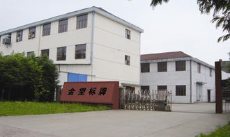 智能卡 蒼南縣龍港金望鋁塑標牌加工廠