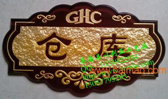 酒店門牌房號樓層指示牌圖片房號牌浮雕樓層指示牌,酒店門牌房號樓層指示牌圖片房號牌浮雕樓層指示牌生產廠家,酒店門牌房號樓層指示牌圖片房號牌浮雕樓層指示牌價格