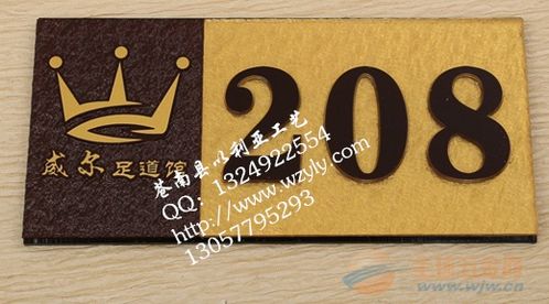 廠家訂做酒店 商務會館專用浮雕門牌 賓館門牌 浮雕門牌批發