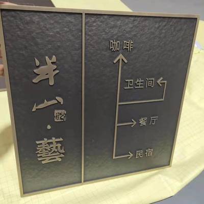 北京誠招全國標識項目加盟合作鑄藝標識牌植物花卉說明牌標志牌黃銅浮雕牌指示指引牌