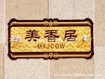 浮雕標識牌 - 浮雕標識牌廠家 - 浮雕標識牌價格 - 蒼南和合精雕浮雕標牌工藝廠 - 