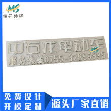 深圳市寶安區銘昇金屬標牌廠