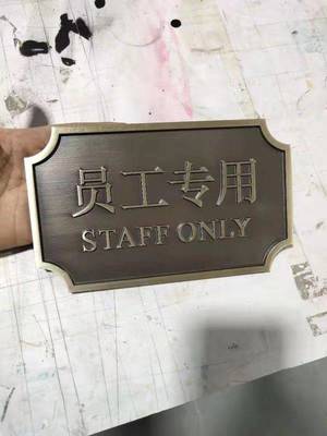 北京“誠招全國標識項目加盟合作”指示牌鋁板雕刻個性創意門牌公司牌匾浮雕號碼牌不銹鋼標識牌定制加工