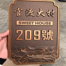【蝕刻304不銹鋼牌匾 中式銅板浮雕牌匾 仿銅做舊鋁雕刻別墅牌匾圖片】蝕刻304不銹鋼牌匾 中式銅板浮雕牌匾 仿銅做舊鋁雕刻別墅牌匾