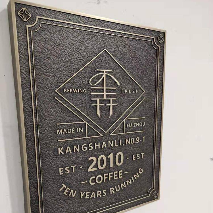 北京誠招全國標識項目加盟合作仿古銅金屬浮雕標識牌 黃銅板雕刻