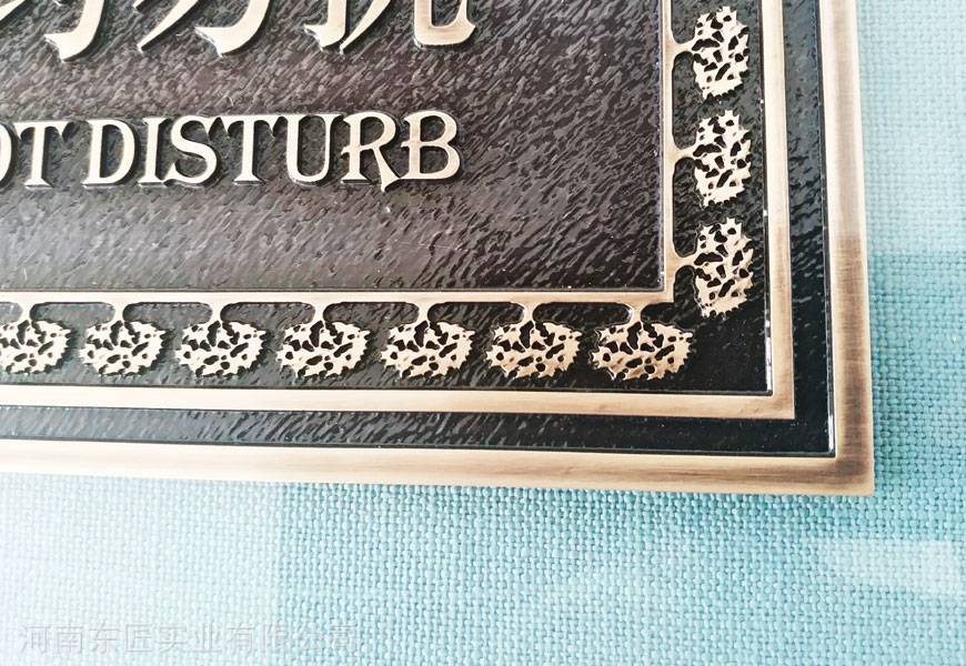 房地產銅板浮雕標識牌