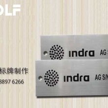  余姚市宇豐標牌塑料廠 主營 鋁標牌 塑料標牌 調漆