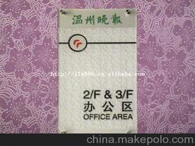 酒店標識標牌供應商,價格,酒店標識標牌批發市場 