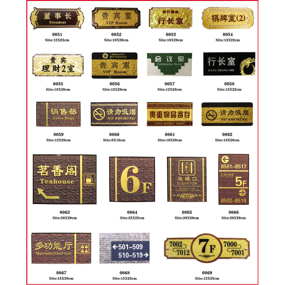 亞克力標牌_亞克力標牌 酒店小區導向牌樓層房間 浮雕指示標識牌 - 阿