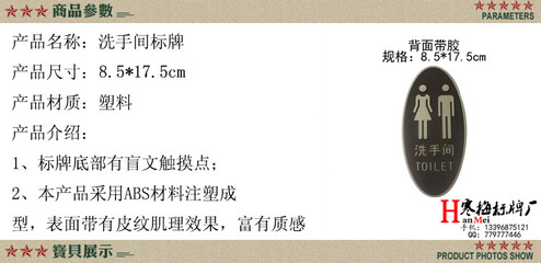 【寒梅標牌廠高檔浮雕仿皮紋個性男女洗手間廁所標識牌銘牌定做批發】價格,廠家,圖片,銘牌,蒼南縣巴曹寒梅標牌工藝廠-