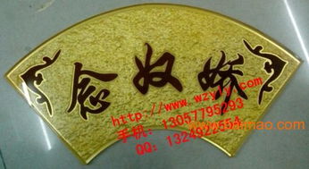 亞克力制作門牌 亞克力門牌制作 制作亞克力門牌,亞克力制作門牌 亞克力門牌制作 制作亞克力門牌生產廠家,亞克力制作門牌 亞克力門牌制作 制作亞克力門牌價格