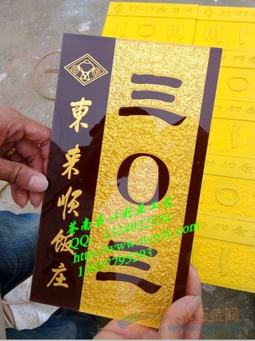 浮雕門牌 led浮雕門牌 帶燈包廂牌 發光房牌 樓層