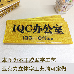 新款浮雕科室牌