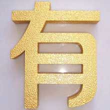 供應重慶仿古做舊銅字銅牌