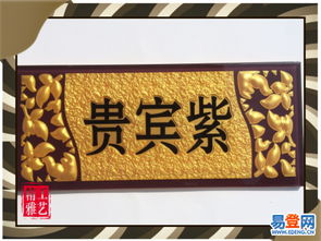 惠東 梁化易登網