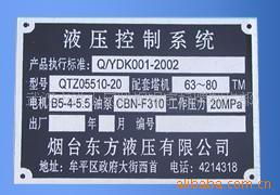 武漢市洪山區聯鋼銅字標牌制作部