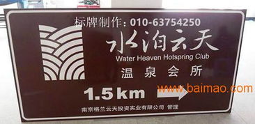 北京交通標牌生產廠招商 交通標志 道路標牌,北京交通標牌生產廠招商 交通標志 道路標牌生產廠家,北京交通標牌生產廠招商 交通標志 道路標牌價格