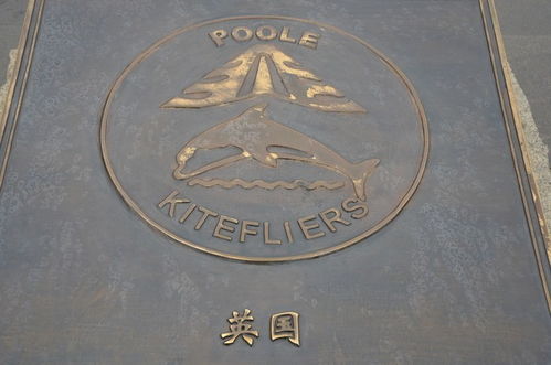 英國風箏協會標志浮雕高清圖片下載 紅動網