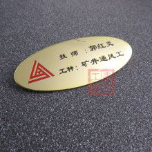  蒼南縣龍港天宏標(biāo)牌廠 主營 馬口鐵胸牌 鑰匙扣 pv