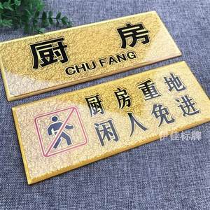 【浮雕標(biāo)識牌定做價格】最新浮雕標(biāo)識牌定做