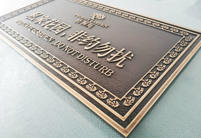 河南房地產(chǎn)銅板浮雕標(biāo)識牌供應(yīng)商