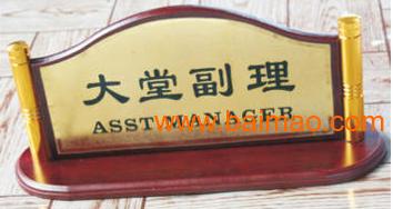 供應(yīng)亞克力浮雕.通用酒店標(biāo)識座牌.,供應(yīng)亞克力浮雕.通用酒店標(biāo)識座牌.生產(chǎn)廠家,供應(yīng)亞克力浮雕.通用酒店標(biāo)識座牌.價格