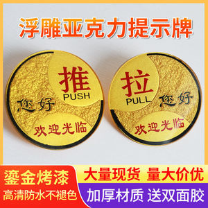 【浮雕標識牌圖片】近期1593組浮雕標識牌