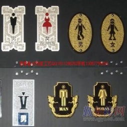 浮雕指示牌制造,訂做浮雕指示牌,制作亞克力標牌,制造洗手間標牌