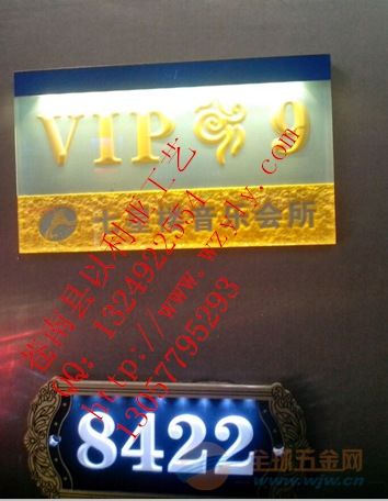 好門牌要配好房子 高檔亞克力浮雕門牌