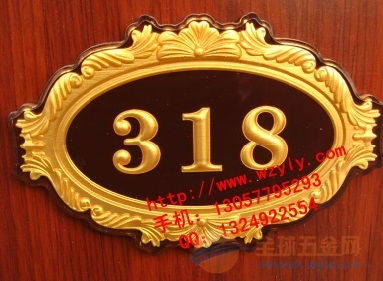 浮雕商場門牌號 商場浮雕門牌號 商場門牌號浮雕