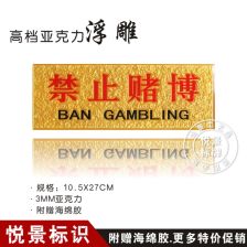 訂制浮雕標識牌