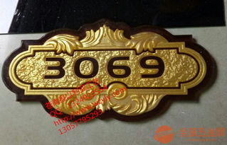 門牌定制 公司部門科室牌生產廠家