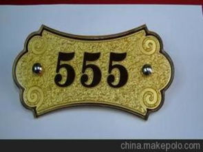 賓館標識牌供應商,價格,賓館標識牌批發市場 