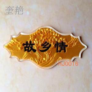 【浮雕標識牌圖片】近期1593組浮雕標識牌