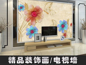 大理石紋理珠寶花浮雕電視背景墻