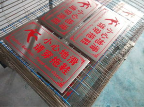 腐蝕標(biāo)牌制作 茂美加工廠值得信賴 不銹鋼腐蝕標(biāo)牌制作高清圖片 高清大圖