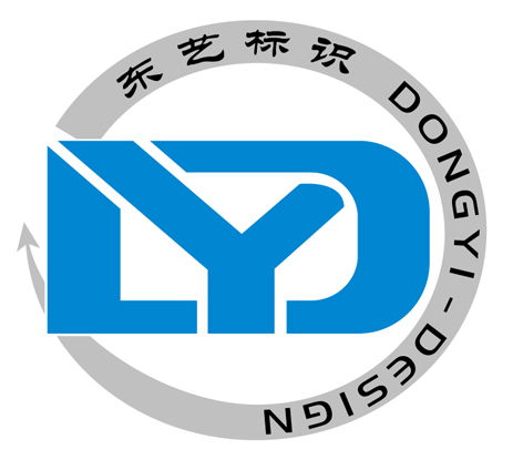 銅板雕刻做舊,銅板浮雕標(biāo)牌,亞克力雕刻,絲網(wǎng)印刷標(biāo)牌,工廠,廠商 北京東藝標(biāo)識