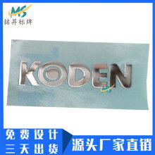 深圳市寶安區(qū)銘昇金屬標(biāo)牌廠