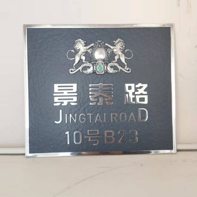 定做鋁板雕刻,鋁板浮雕,屏風(fēng)牌匾,金屬浮雕,標(biāo)識牌,鋁#鋁藝