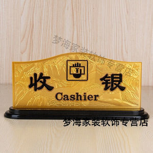 浮雕收銀臺