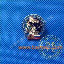 金屬胸牌生產(chǎn)工廠,找做徽標(biāo)的廠家,金屬標(biāo)牌的廠家價(jià),金屬胸牌生產(chǎn)工廠,找做徽標(biāo)的廠家,金屬標(biāo)牌的廠家價(jià)生產(chǎn)廠家,金屬胸牌生產(chǎn)工廠,找做徽標(biāo)的廠家,金屬標(biāo)牌的廠家價(jià)價(jià)格