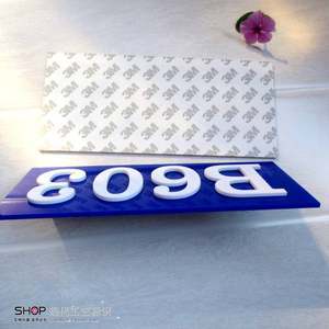 【浮雕標(biāo)識牌圖片】近期1593組浮雕標(biāo)識牌