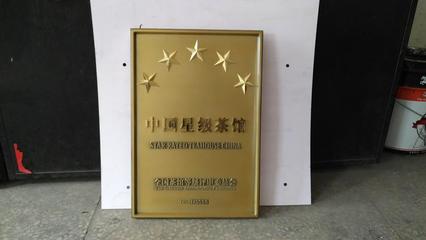 融視通誠招全國標識項目加盟合作 北京銅地磚 銅地雕銅牌定做定制純銅浮雕木托銅牌刻字制作鋁板仿古銅標牌門號牌 銅井蓋